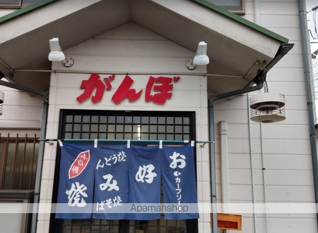 飲食店　お好み焼きがんぼ道上店（飲食店）まで1117m