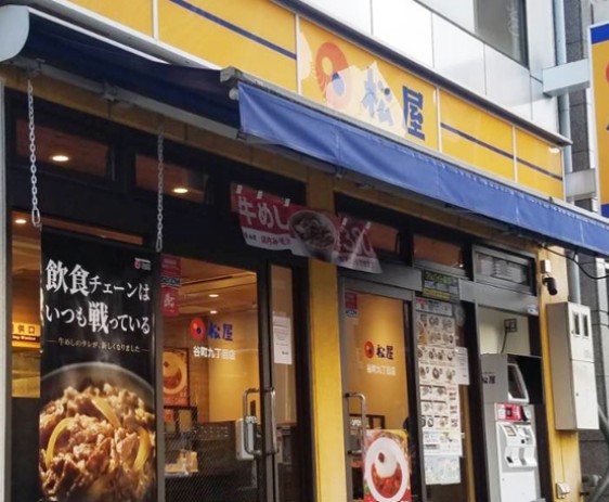 飲食店　松屋谷町九丁目店（松のや併設）（飲食店）まで206m