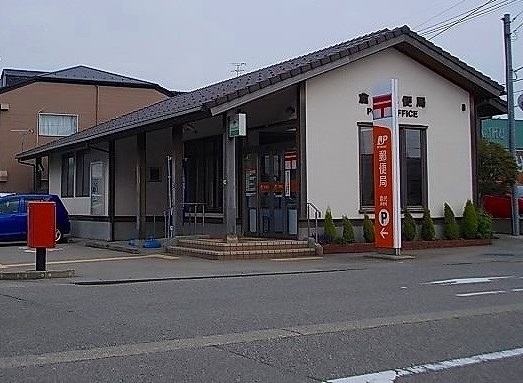 郵便局　倉光郵便局（郵便局）まで450m