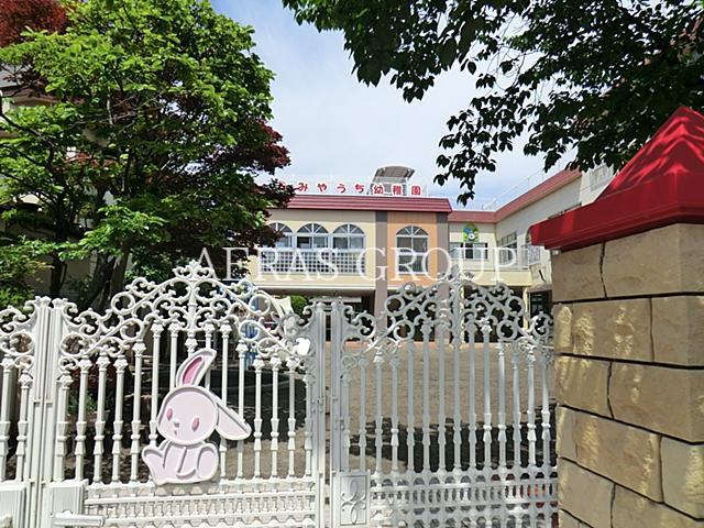 幼稚園・保育園　宮内幼稚園（幼稚園・保育園）まで635m