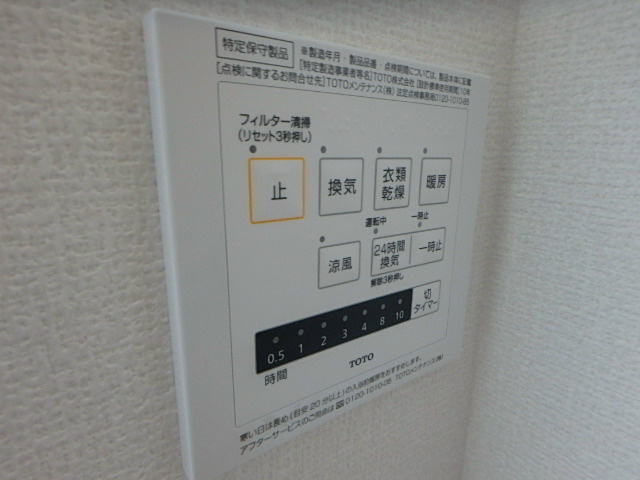 その他設備　浴室乾燥