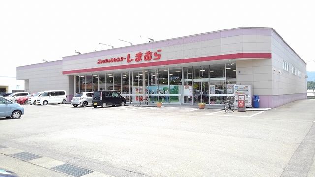 その他　しまむら（その他）まで450m