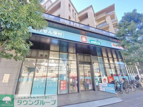 ドラックストア　ウエルシア池尻3丁目店（ドラッグストア）まで280m