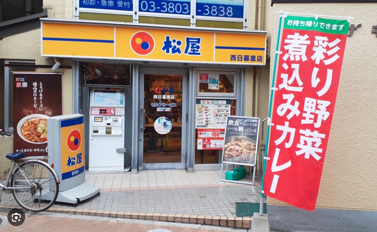 飲食店　松屋新高円寺店（飲食店）まで369m