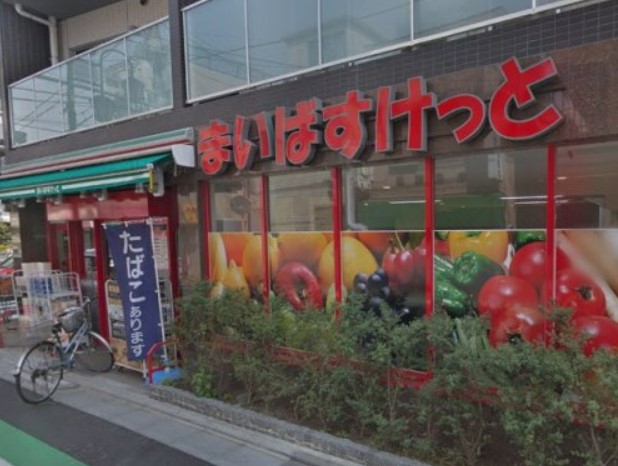 スーパー　まいばすけっと 洗足池駅前店（スーパー）まで424m