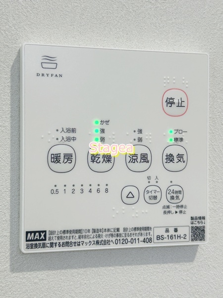 その他設備　参考写真