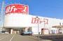スーパー　ロヂャース 川越店（スーパー）まで273m