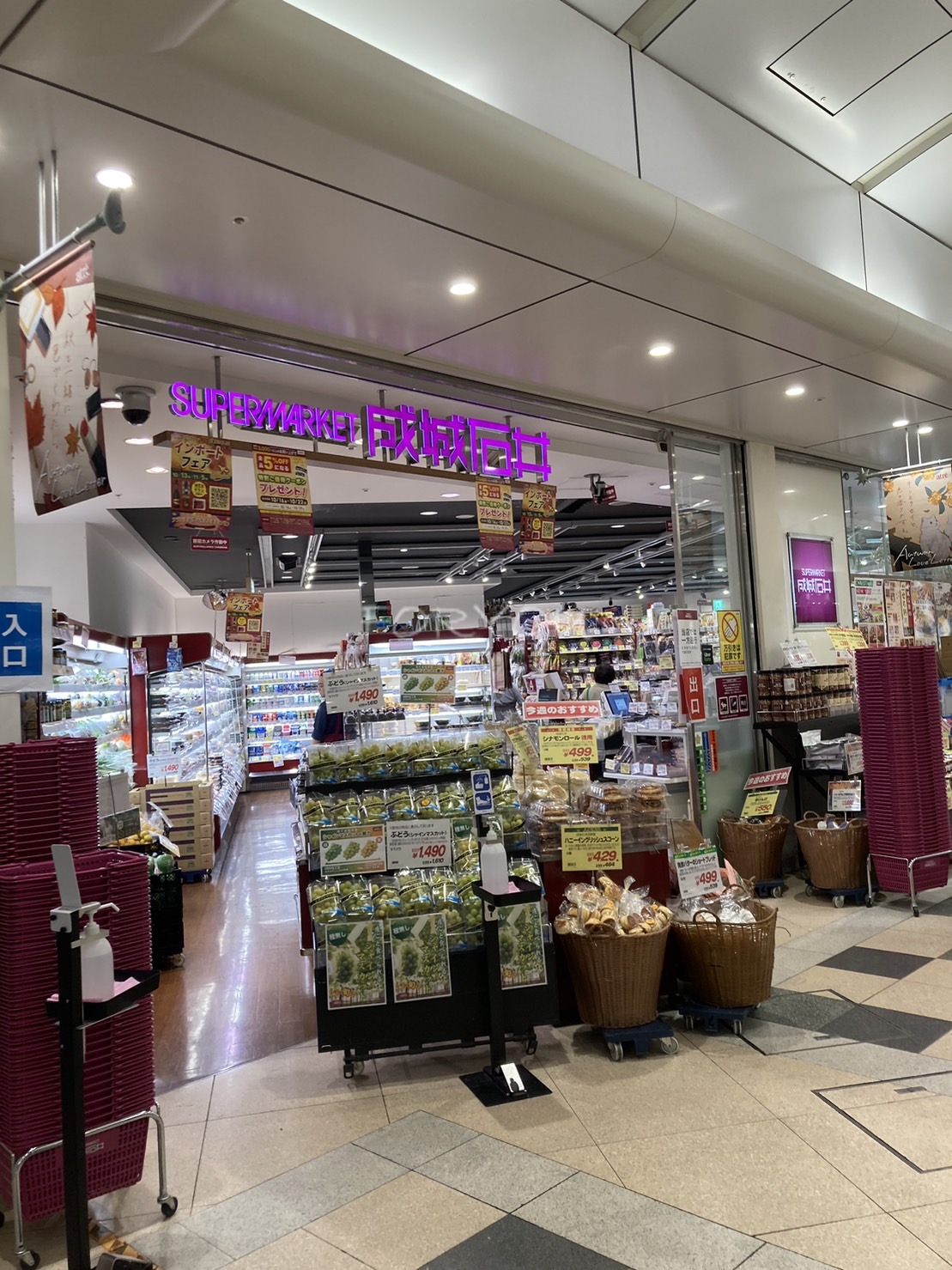 スーパー　成城石井アトレ恵比寿店（スーパー）まで364m
