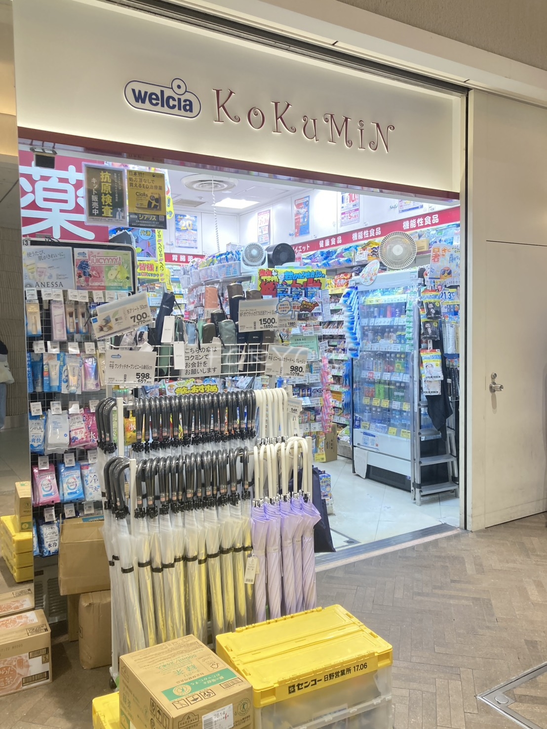 ドラックストア　KoKuMiNアトレ恵比寿店（ドラッグストア）まで383m