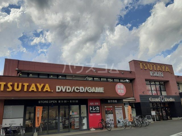 その他　TSUTAYA自治医大店（その他）まで1014m