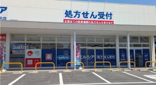 ドラックストア　ウェルシア加美平店（ドラッグストア）まで462m