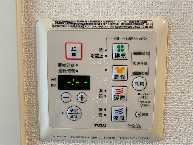 その他設備
