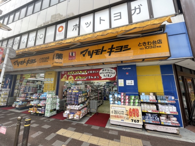 Modesty常盤台の周辺写真