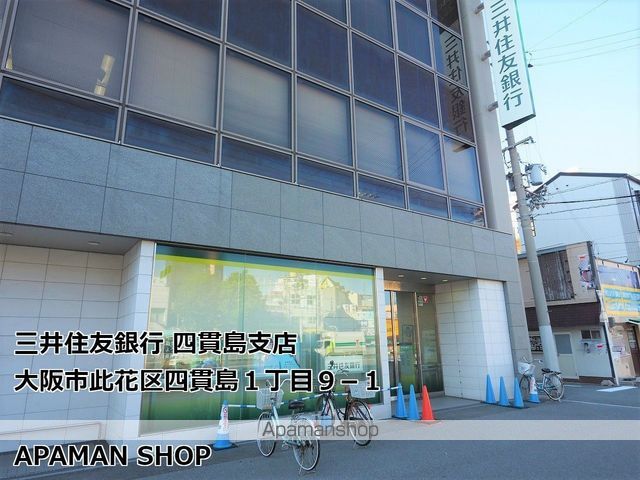 銀行　（株）三井住友銀行／四貫島支店（銀行）まで1516m