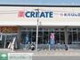 ドラックストア　クリエイトエス・ディー藤沢片瀬店（ドラッグストア）まで570m