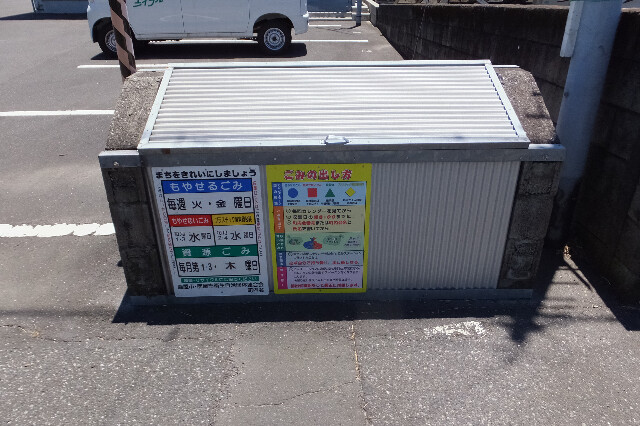 その他共有部分　ゴミ捨て場