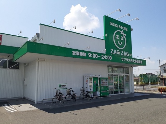 ドラックストア　ザグザグ西大寺駅前店さん（ドラッグストア）まで1100m