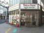 スーパー　東急ストアフードステーション中延店（スーパー）まで299m