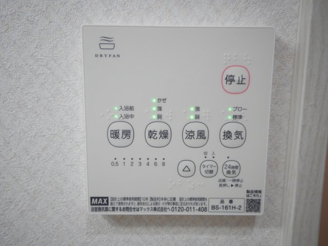 眺望　Coton　HAKATA