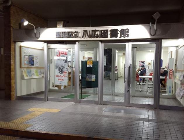 図書館　墨田区立八広図書館（図書館）まで595m