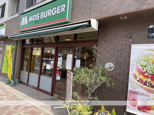 飲食店　モスバーガー（飲食店）まで1049m