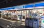 コンビニ　ローソン 八雲二丁目店（コンビニ）まで98m