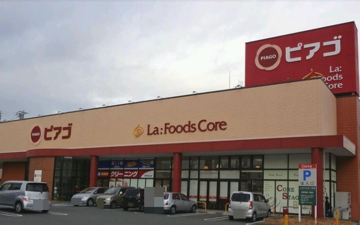 スーパー　ピアゴ ラ フーズコア 柴田店（スーパー）まで799m