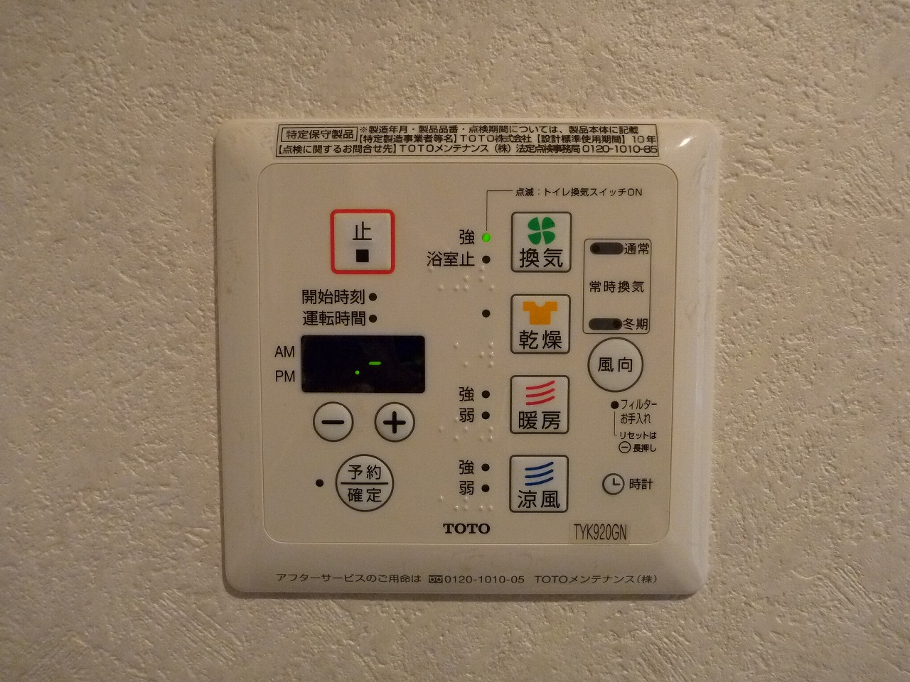 その他設備　雨の日も安心の浴室乾燥機付き！