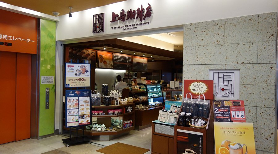 飲食店　上島珈琲店 東中野店（飲食店）まで415m
