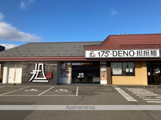 飲食店　175°DENO担担麺（飲食店）まで107m