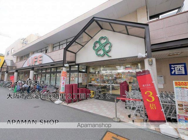 スーパー　ライフ塚本店（スーパー）まで709m