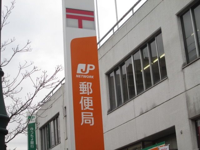 郵便局　郵便局（郵便局）まで493m