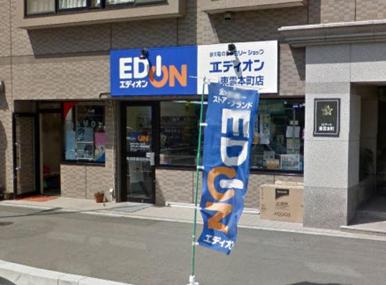 ホームセンター　エディオン東雲本町店（ホームセンター）まで899m