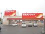 ドラックストア　ツルハドラッグ江別牧場店（ドラッグストア）まで968m