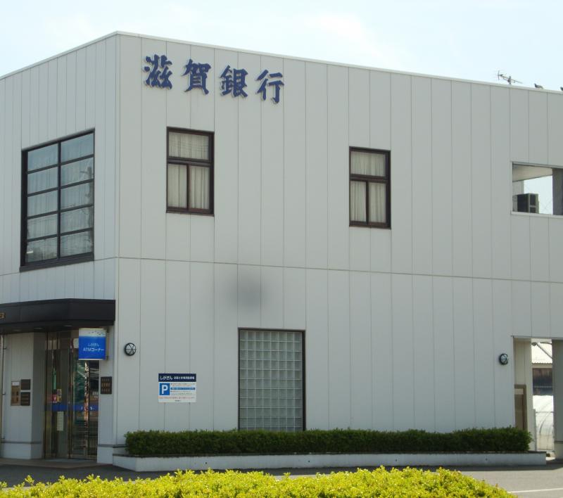 銀行　滋賀銀行木浜支店（銀行）まで713m