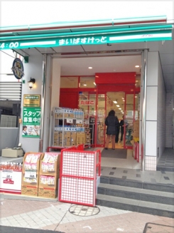 スーパー　まいばすけっと 江東富岡1丁目店（スーパー）まで405m