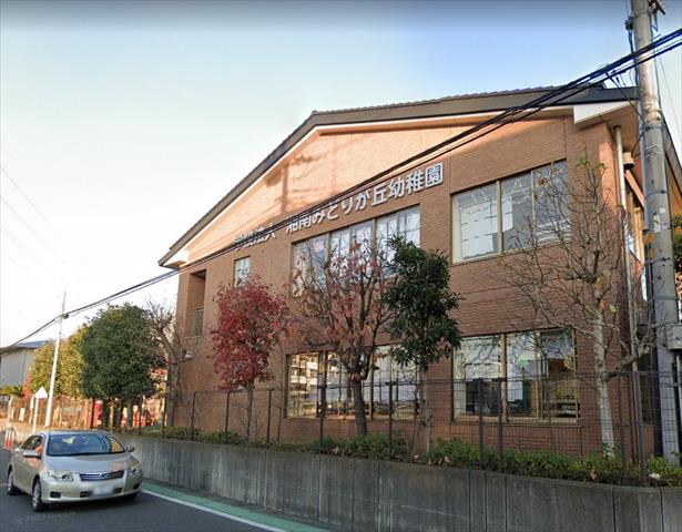 幼稚園・保育園　湘南みどりが丘幼稚園（幼稚園・保育園）まで565m