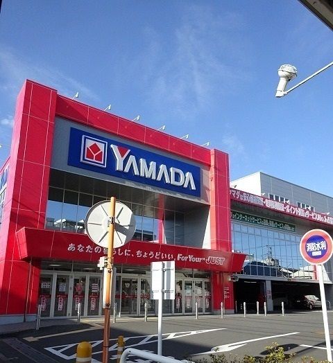 その他　ヤマダ電機（その他）まで1600m