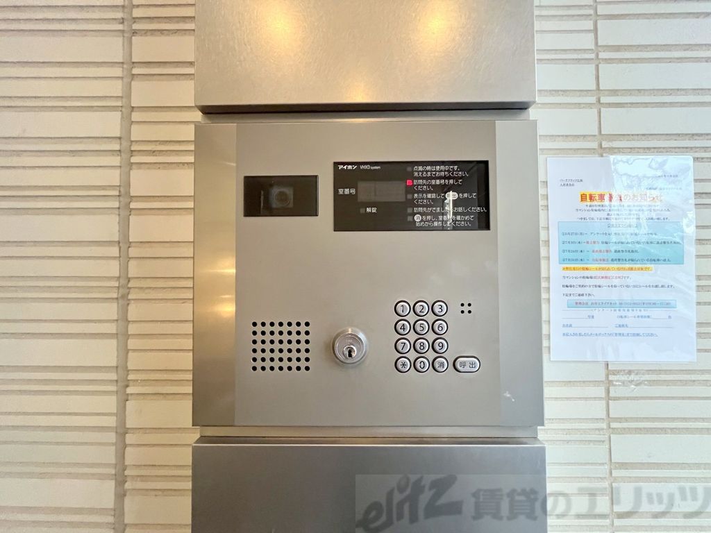 セキュリティ　オートロック