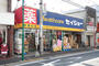 ドラックストア　セイジョー矢向店（ドラッグストア）まで198m