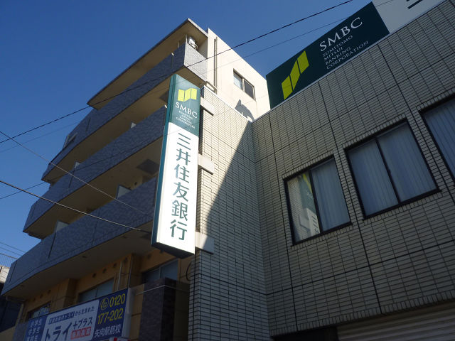 銀行　三井住友銀行 矢向支店（銀行）まで248m