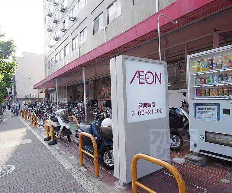 スーパー　イオン東山二条店（スーパー）まで716m
