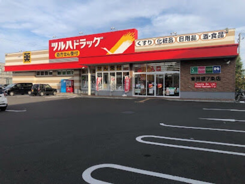 ドラックストア　ツルハドラッグ東苗穂7条店（ドラッグストア）まで2280m