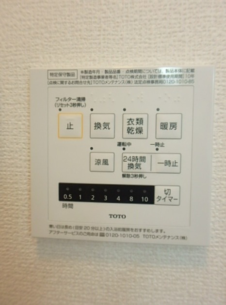 その他設備　図面と現状に相違がある場合には現状を優先