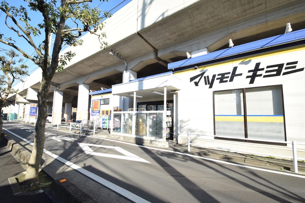 ドラックストア　ドラッグストアマツモトキヨシ 草加氷川町店（ドラッグストア）まで749m