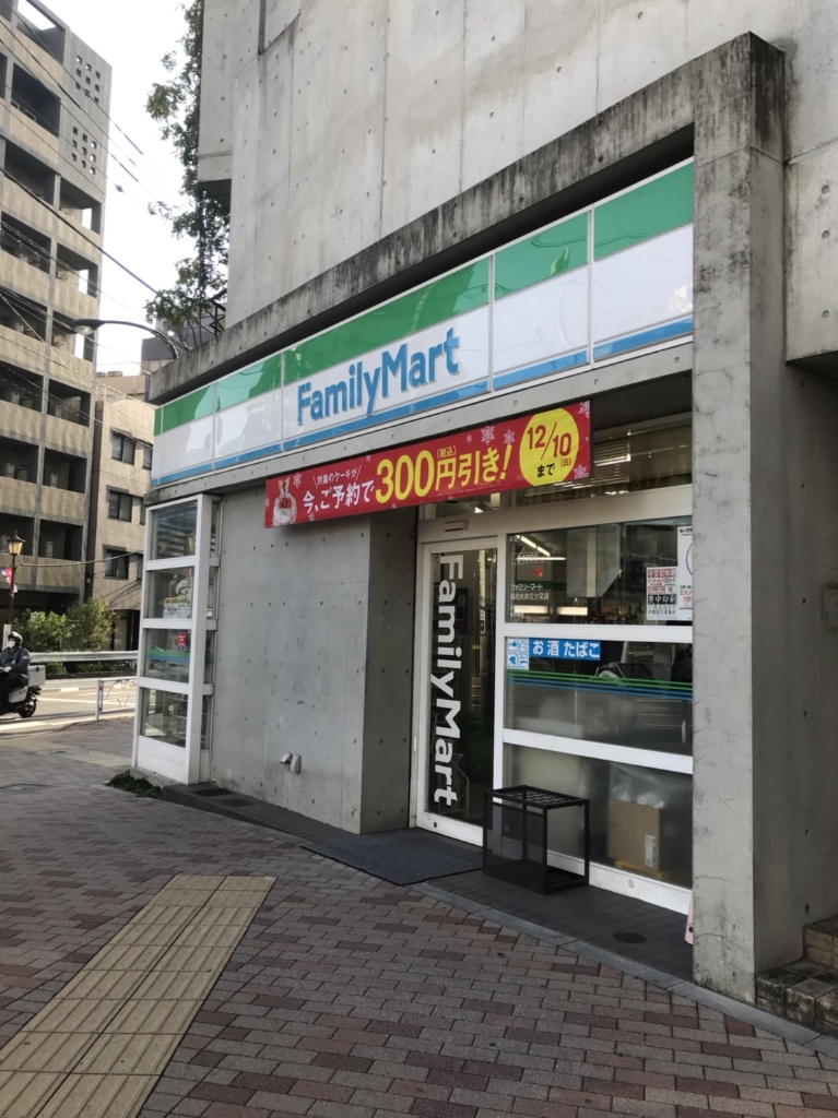 コンビニ　ファミリーマート 品川大井三ツ又店（コンビニ）まで214m