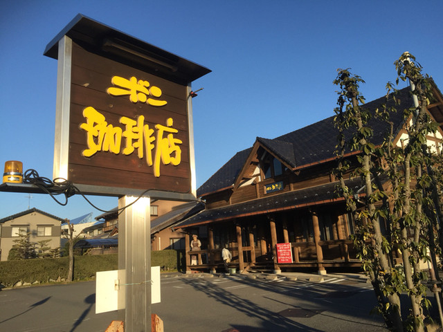 飲食店　ボン珈琲店 木曽川（飲食店）まで226m