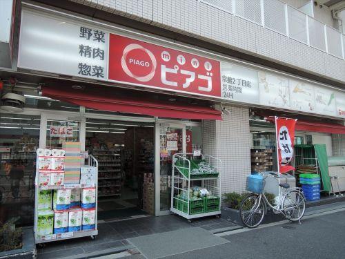 スーパー　miniピアゴ常盤2丁目店（スーパー）まで392m