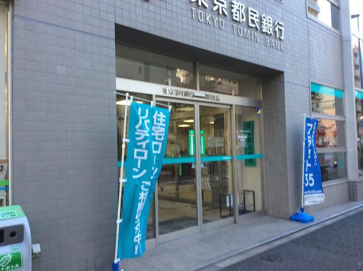 銀行　きらぼし銀行深川支店（銀行）まで343m
