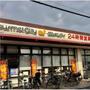 スーパー　グルメシティ長瀬店（スーパー）まで479m